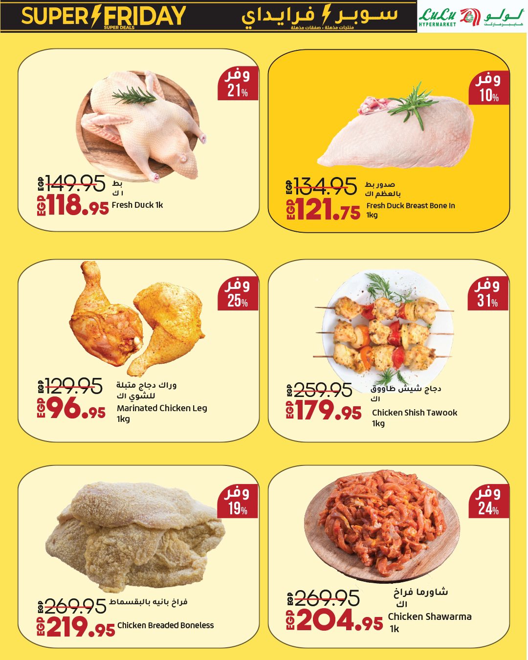 lulu-hypermarket offers from 15nov to 1nov 2025 عروض لولو هايبر ماركت من 15 نوفمبر حتى 1 نوفمبر 2025 صفحة رقم 7